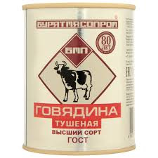 Говядина тушеная Улан-Удэ в/с